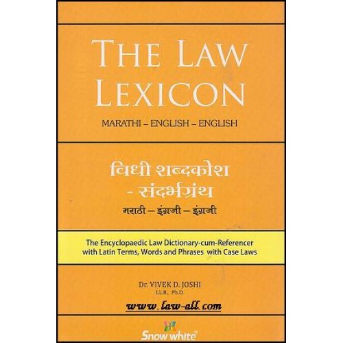 Snow White's Law Lexicon (Marathi-English-English) by Dr. Vivek D. Joshi [HB]